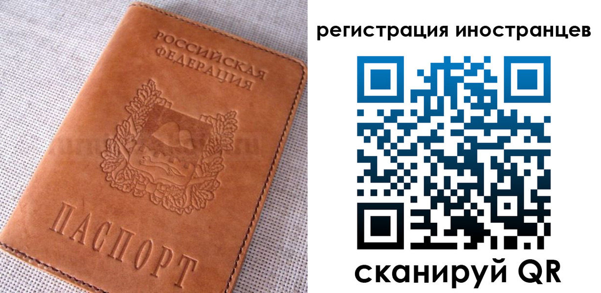 прописка в квартире в Чебаркуле
