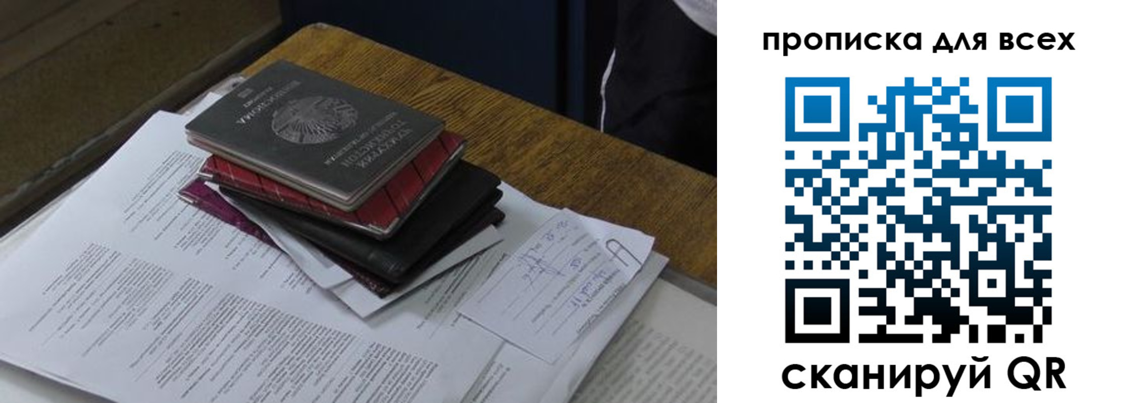 прописка для школы в Чебаркуле