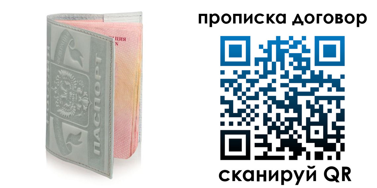 временная регистрация купить в Чебаркуле