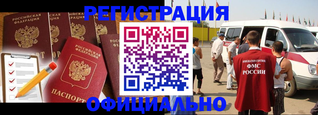 прописка для школы в Чебаркуле