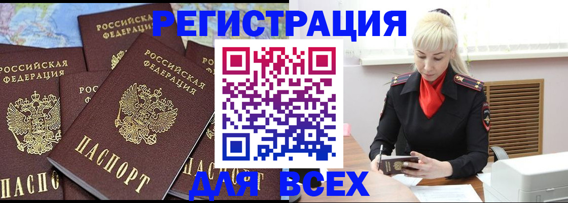 регистрация для дет. сада в Чебаркуле