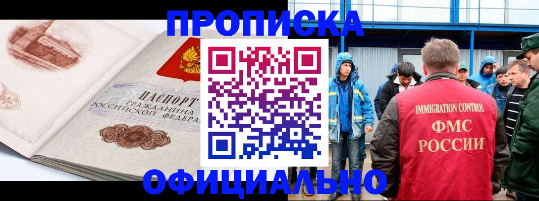 пропишу в квартире в Чебаркуле